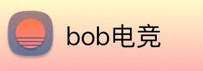 bob电竞 logo